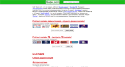 Desktop Screenshot of guzei.com