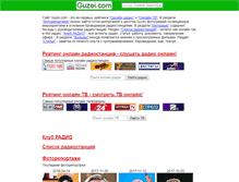 Tablet Screenshot of guzei.com
